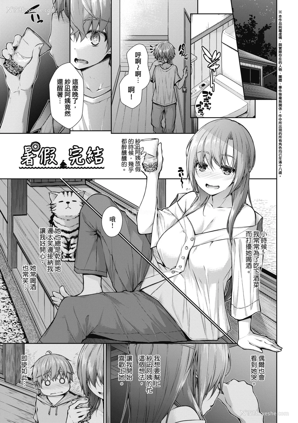 108P - [実々みみず][2022]乳とりどり [未来数位][eve个人拼接][无修正]