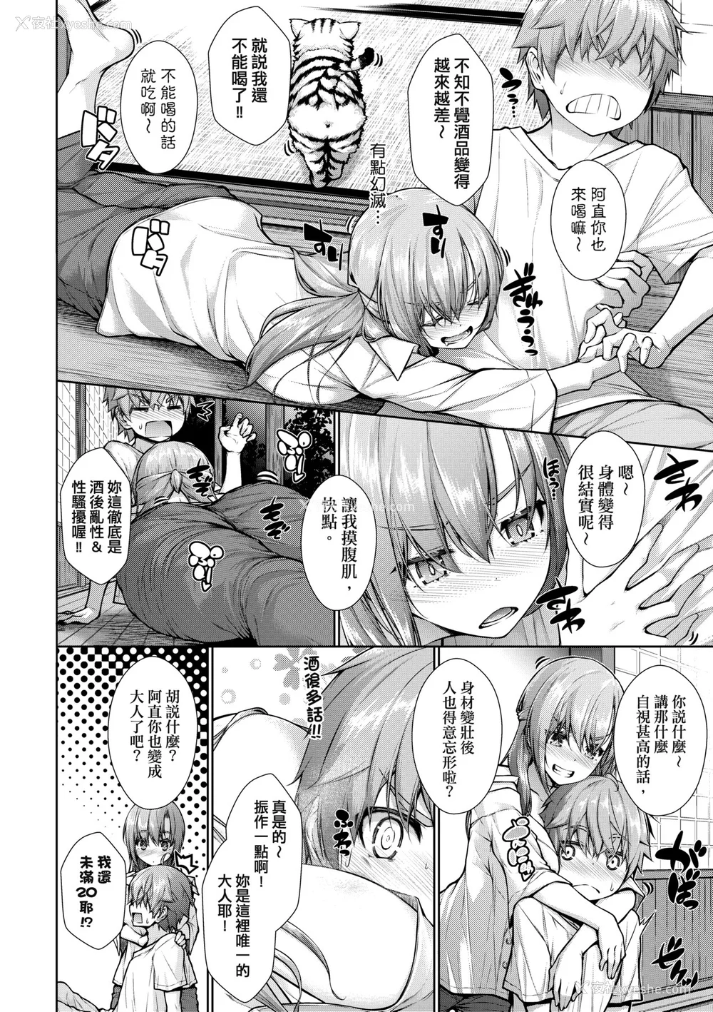 109P - [実々みみず][2022]乳とりどり [未来数位][eve个人拼接][无修正]