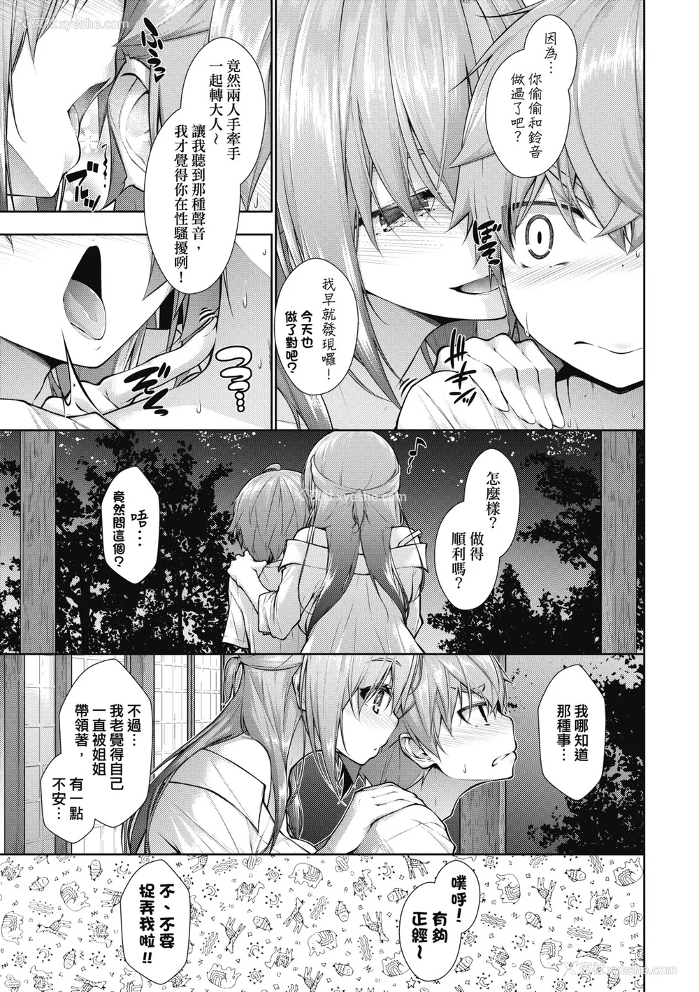 110P - [実々みみず][2022]乳とりどり [未来数位][eve个人拼接][无修正]