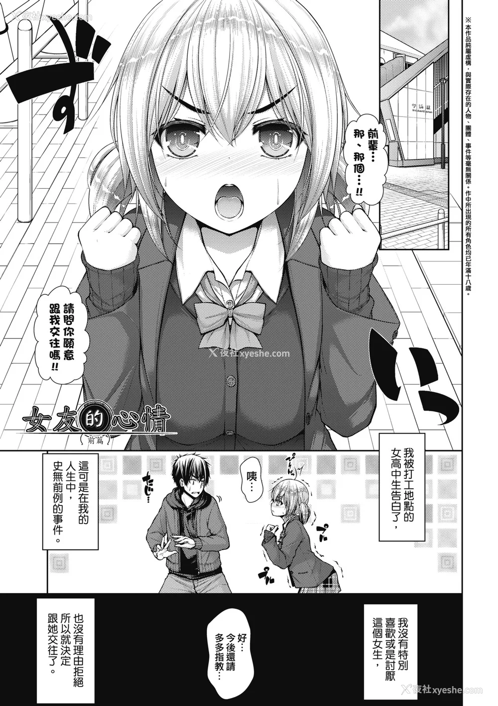 113P - [実々みみず][2022]乳とりどり [未来数位][eve个人拼接][无修正]