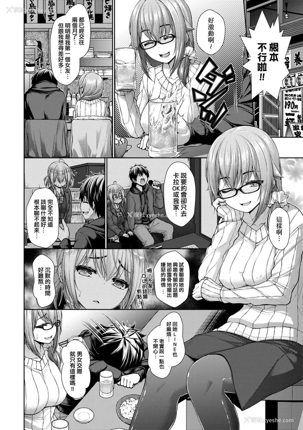 114P - [実々みみず][2022]乳とりどり [未来数位][eve个人拼接][无修正]