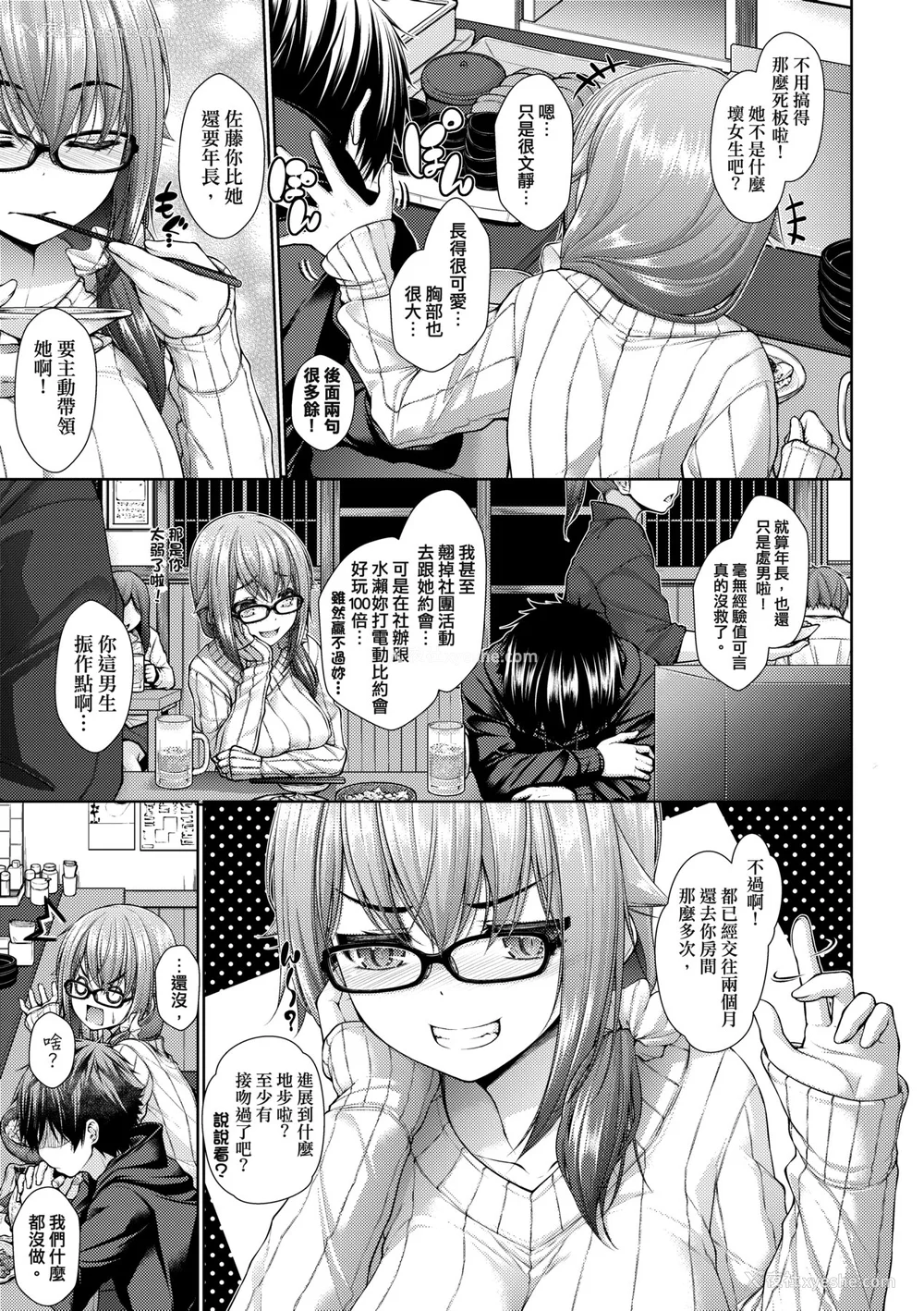 115P - [実々みみず][2022]乳とりどり [未来数位][eve个人拼接][无修正]