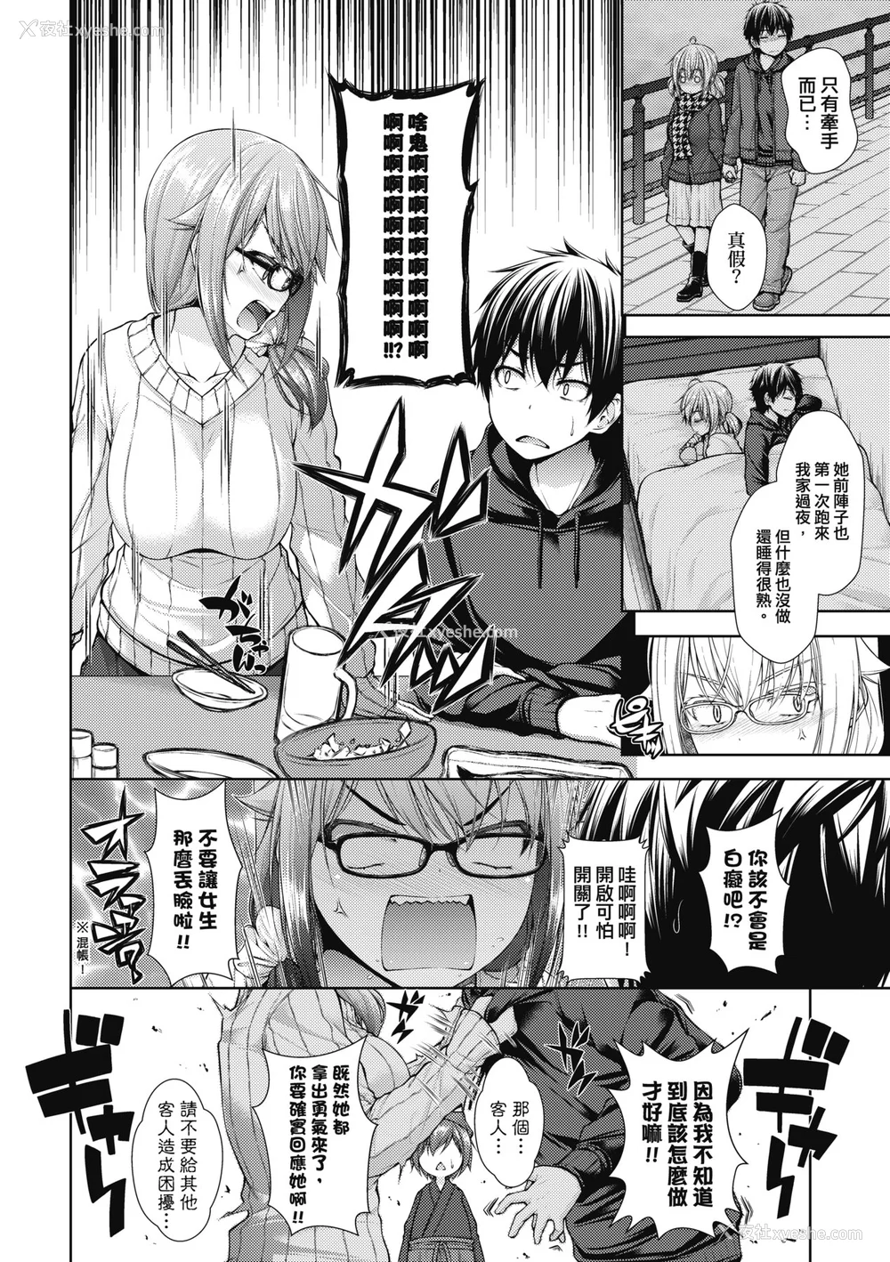 116P - [実々みみず][2022]乳とりどり [未来数位][eve个人拼接][无修正]