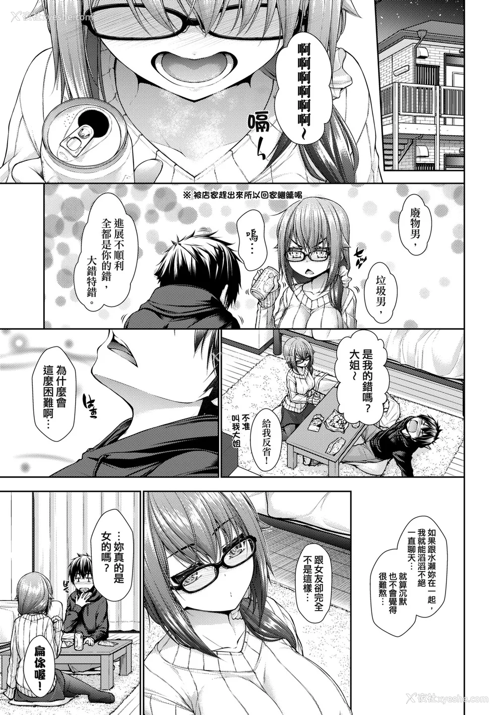 117P - [実々みみず][2022]乳とりどり [未来数位][eve个人拼接][无修正]