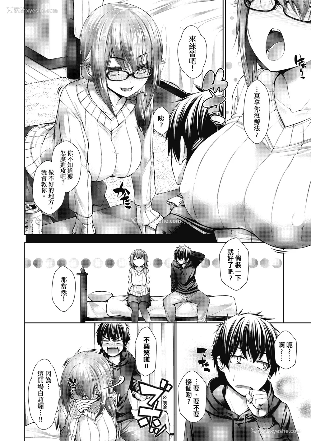118P - [実々みみず][2022]乳とりどり [未来数位][eve个人拼接][无修正]