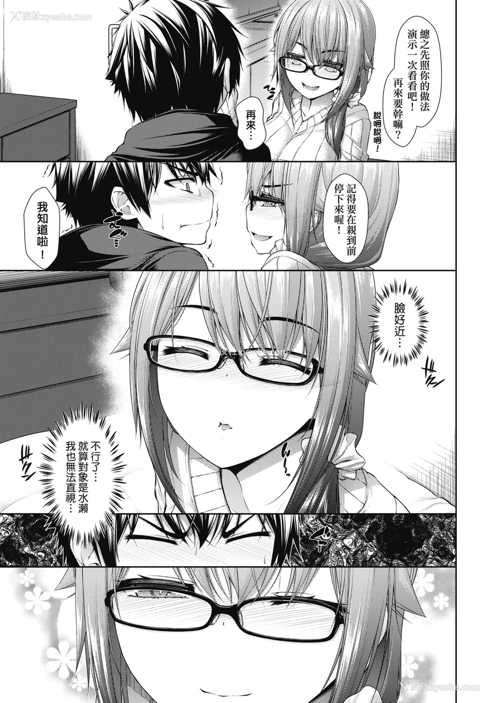 119P - [実々みみず][2022]乳とりどり [未来数位][eve个人拼接][无修正]