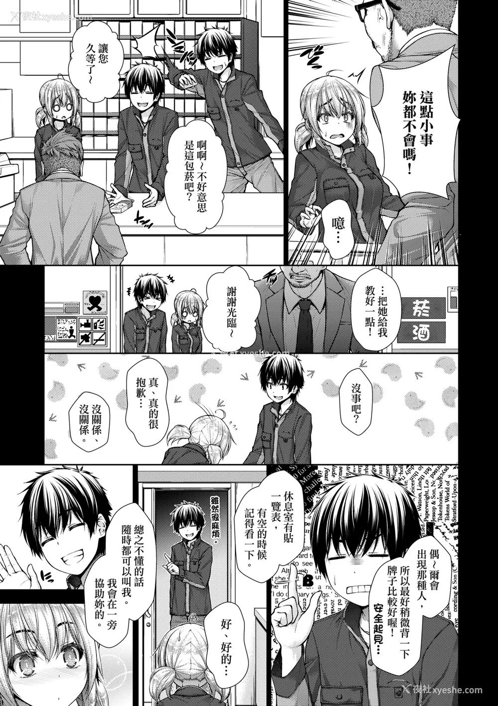 126P - [実々みみず][2022]乳とりどり [未来数位][eve个人拼接][无修正]