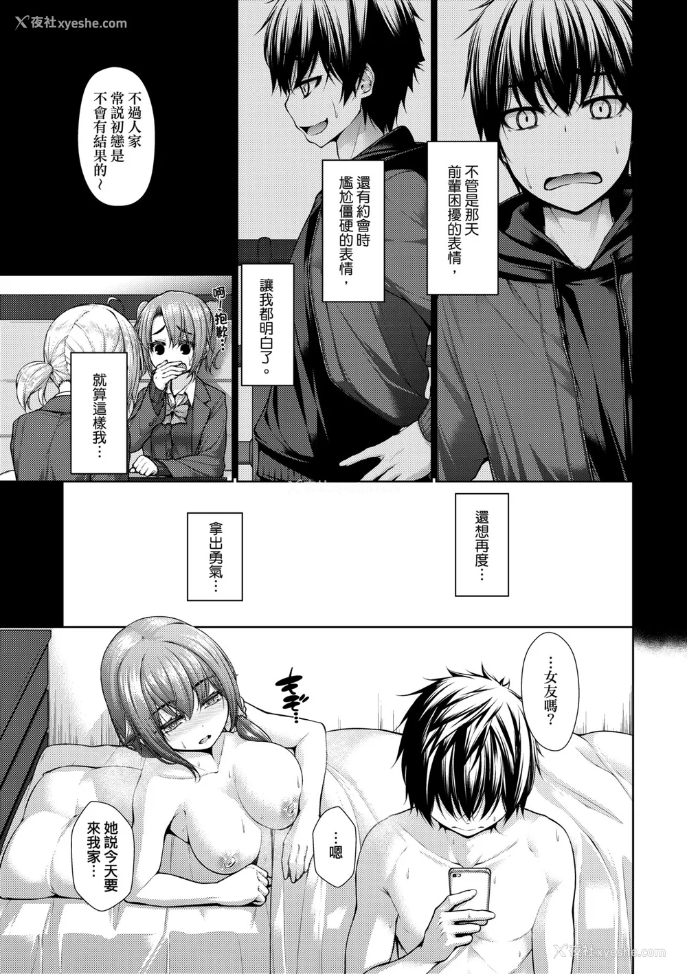 128P - [実々みみず][2022]乳とりどり [未来数位][eve个人拼接][无修正]