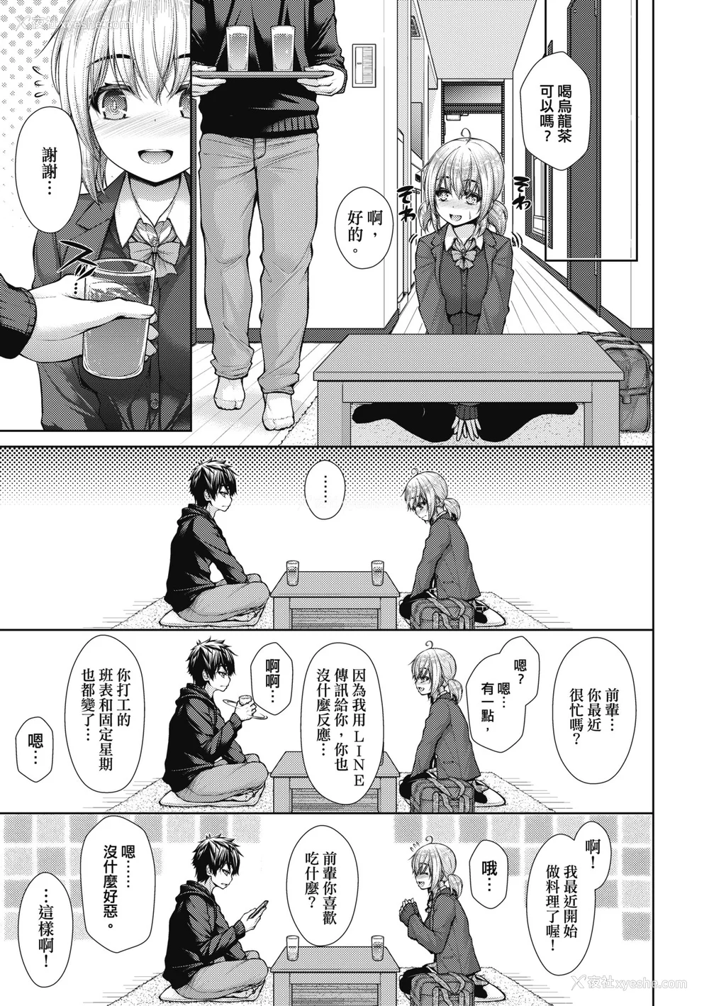 130P - [実々みみず][2022]乳とりどり [未来数位][eve个人拼接][无修正]