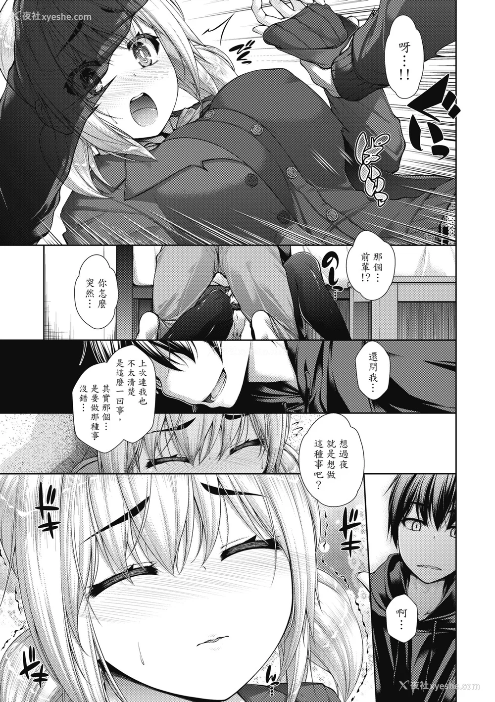 132P - [実々みみず][2022]乳とりどり [未来数位][eve个人拼接][无修正]