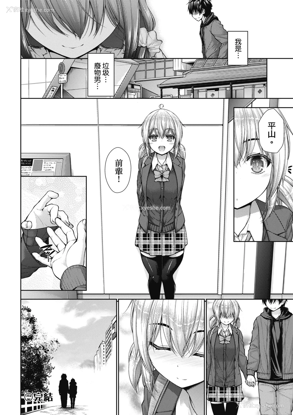138P - [実々みみず][2022]乳とりどり [未来数位][eve个人拼接][无修正]