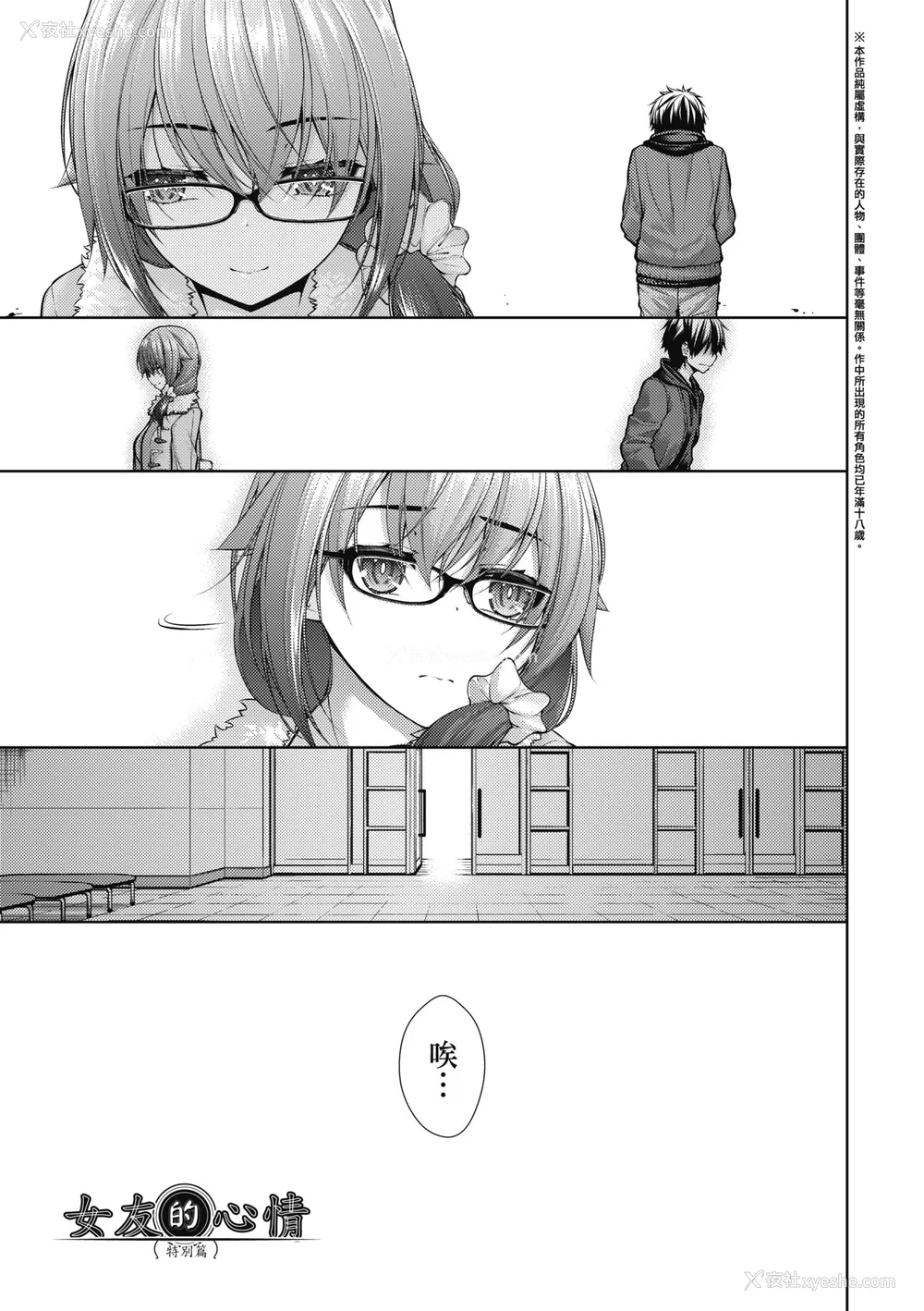 139P - [実々みみず][2022]乳とりどり [未来数位][eve个人拼接][无修正]