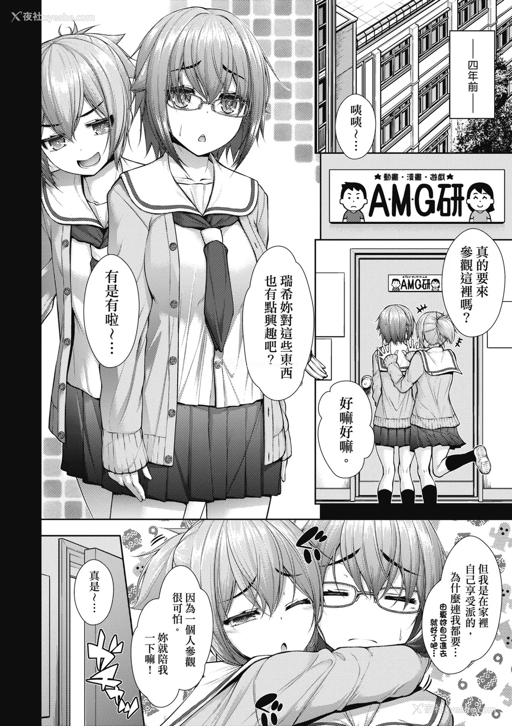 140P - [実々みみず][2022]乳とりどり [未来数位][eve个人拼接][无修正]