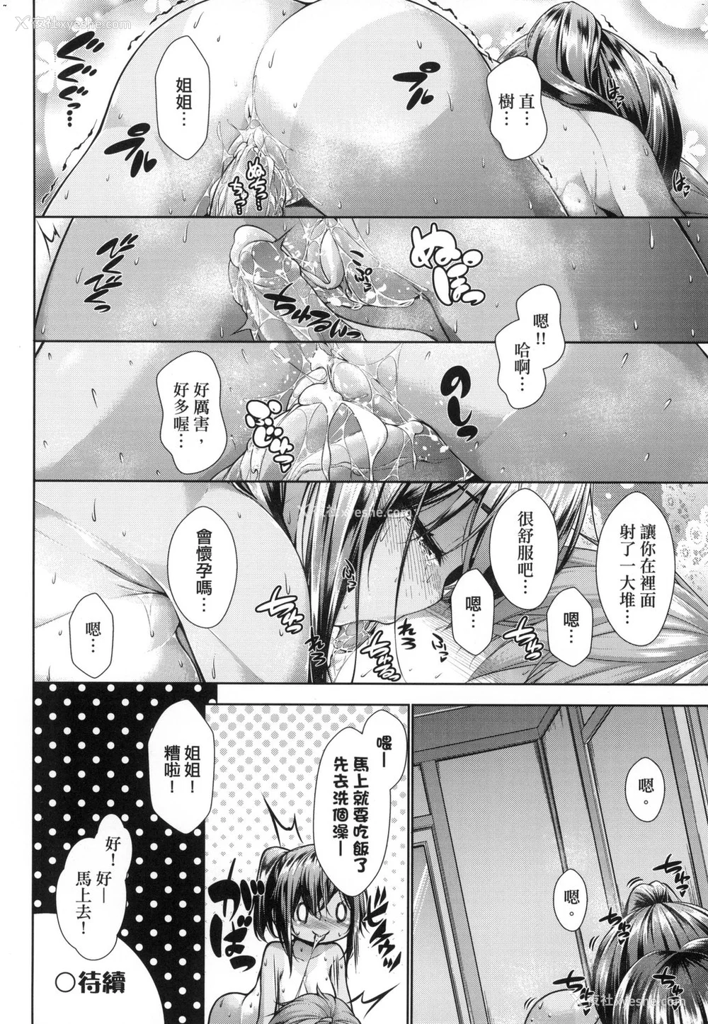 14P - [実々みみず][2022]乳とりどり [未来数位][eve个人拼接][无修正]
