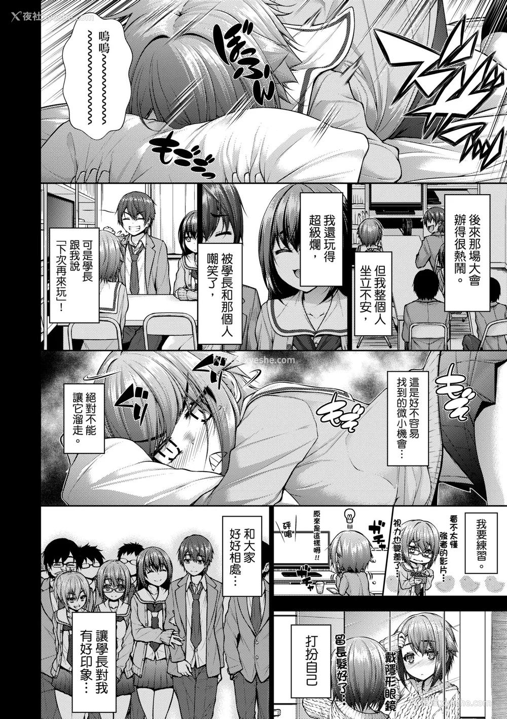 144P - [実々みみず][2022]乳とりどり [未来数位][eve个人拼接][无修正]