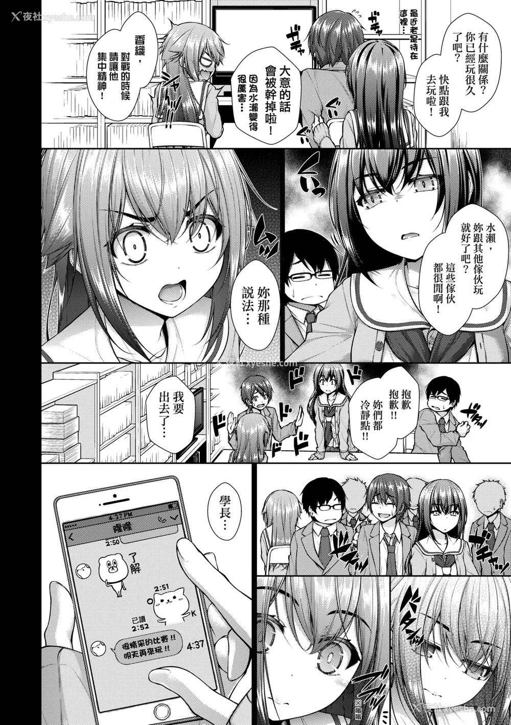 146P - [実々みみず][2022]乳とりどり [未来数位][eve个人拼接][无修正]