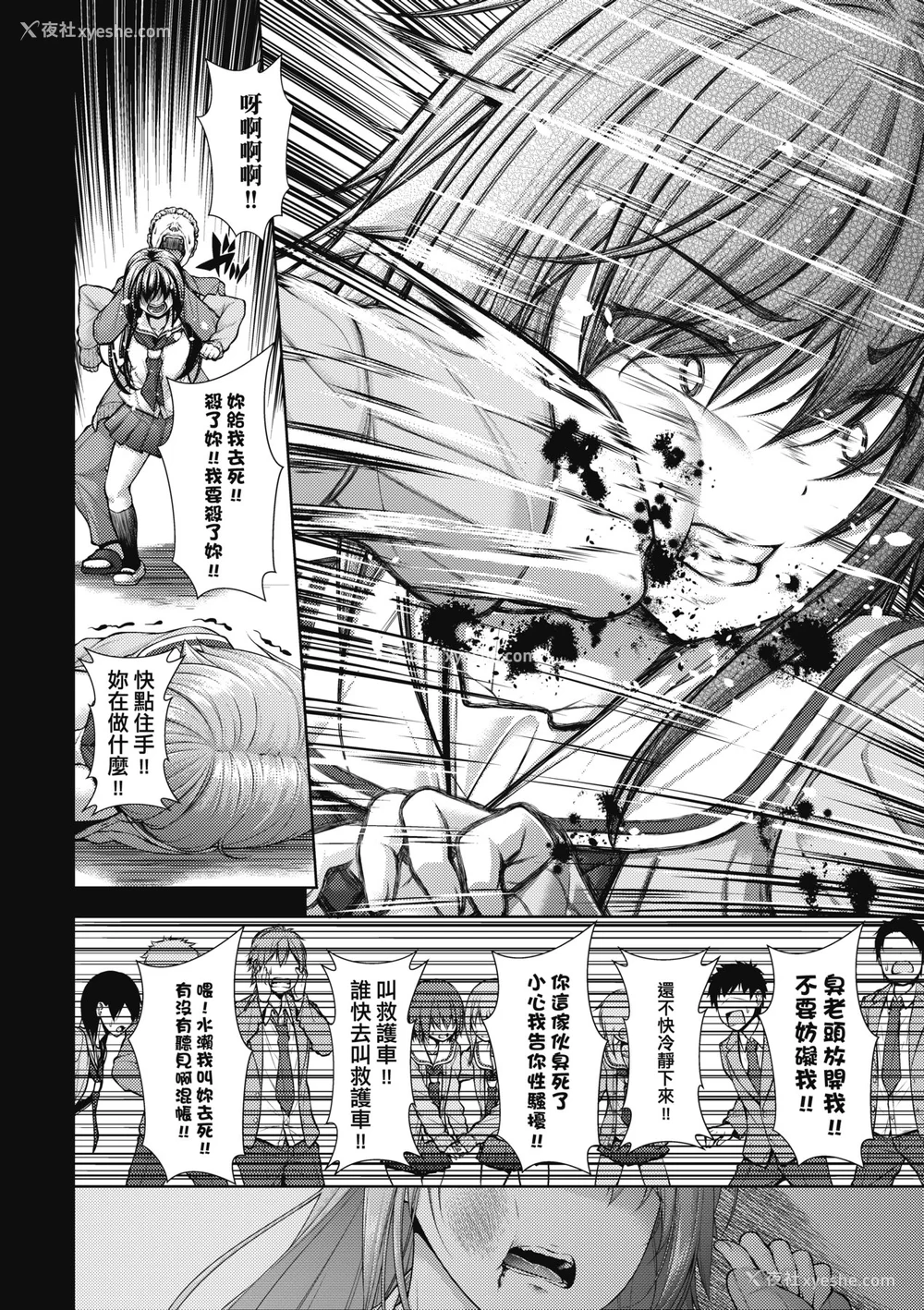 153P - [実々みみず][2022]乳とりどり [未来数位][eve个人拼接][无修正]