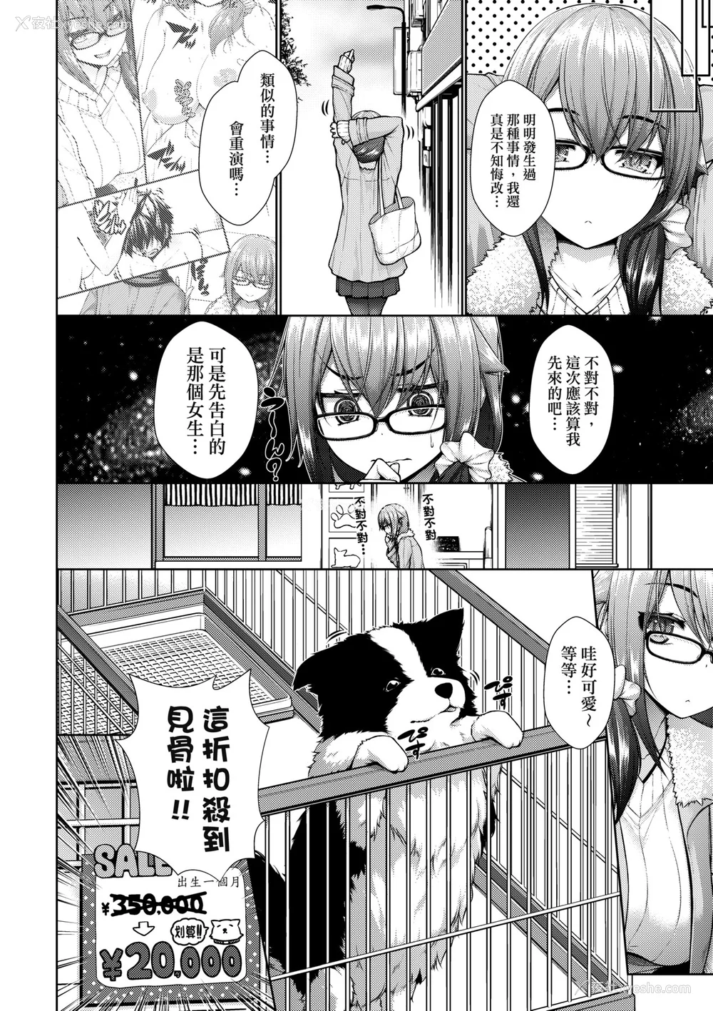 155P - [実々みみず][2022]乳とりどり [未来数位][eve个人拼接][无修正]