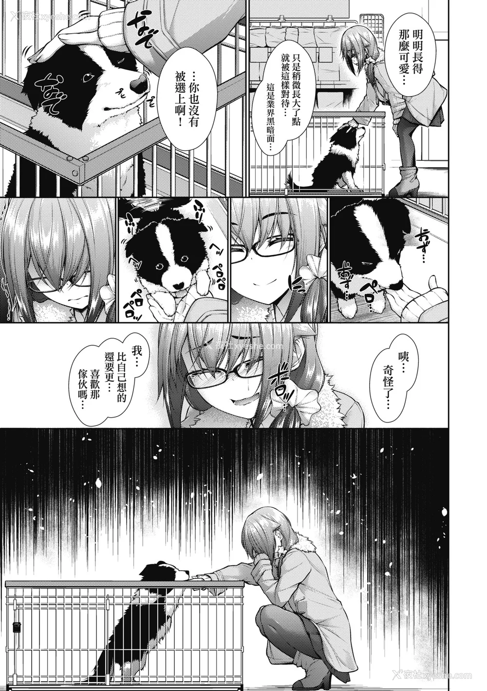 156P - [実々みみず][2022]乳とりどり [未来数位][eve个人拼接][无修正]