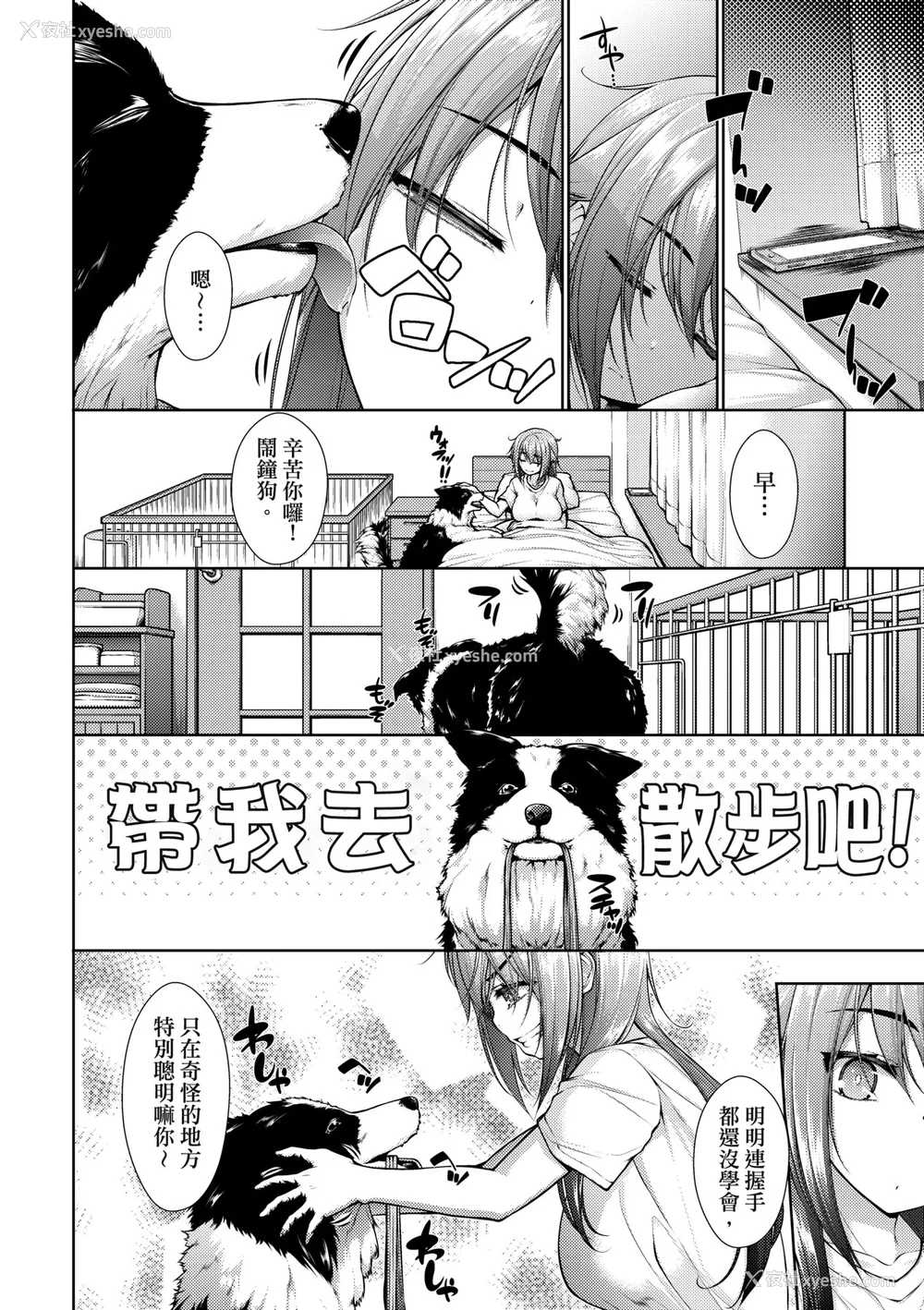 157P - [実々みみず][2022]乳とりどり [未来数位][eve个人拼接][无修正]