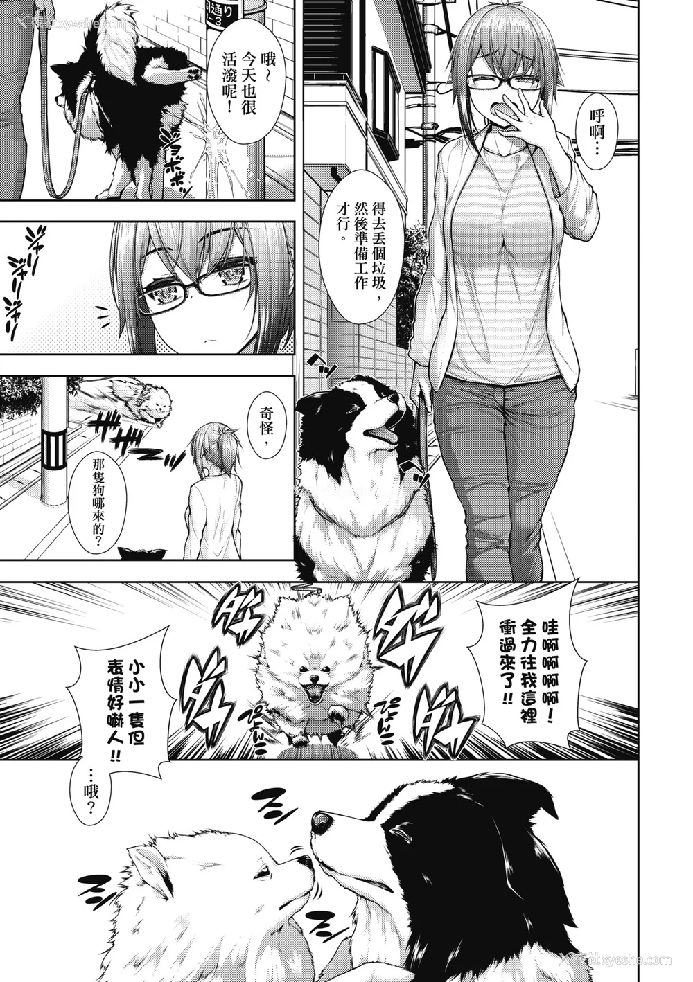 158P - [実々みみず][2022]乳とりどり [未来数位][eve个人拼接][无修正]