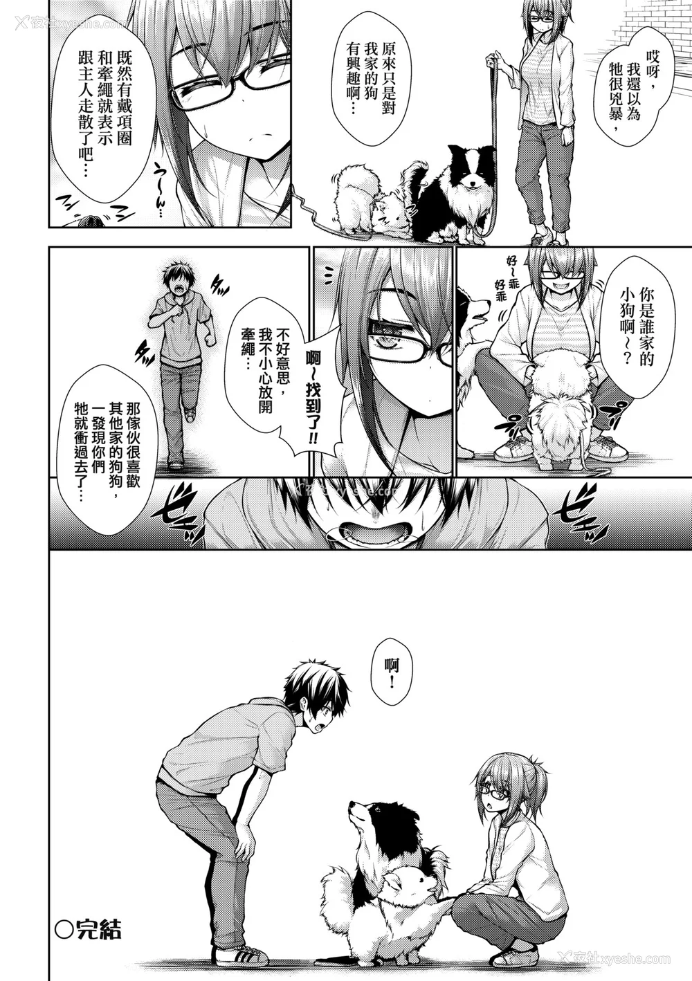 159P - [実々みみず][2022]乳とりどり [未来数位][eve个人拼接][无修正]