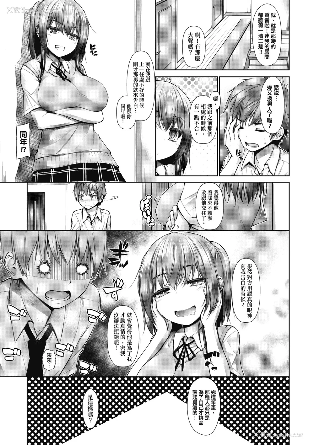 162P - [実々みみず][2022]乳とりどり [未来数位][eve个人拼接][无修正]