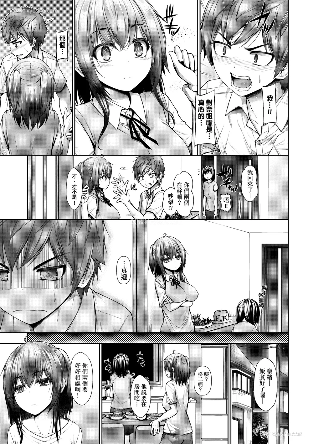 164P - [実々みみず][2022]乳とりどり [未来数位][eve个人拼接][无修正]