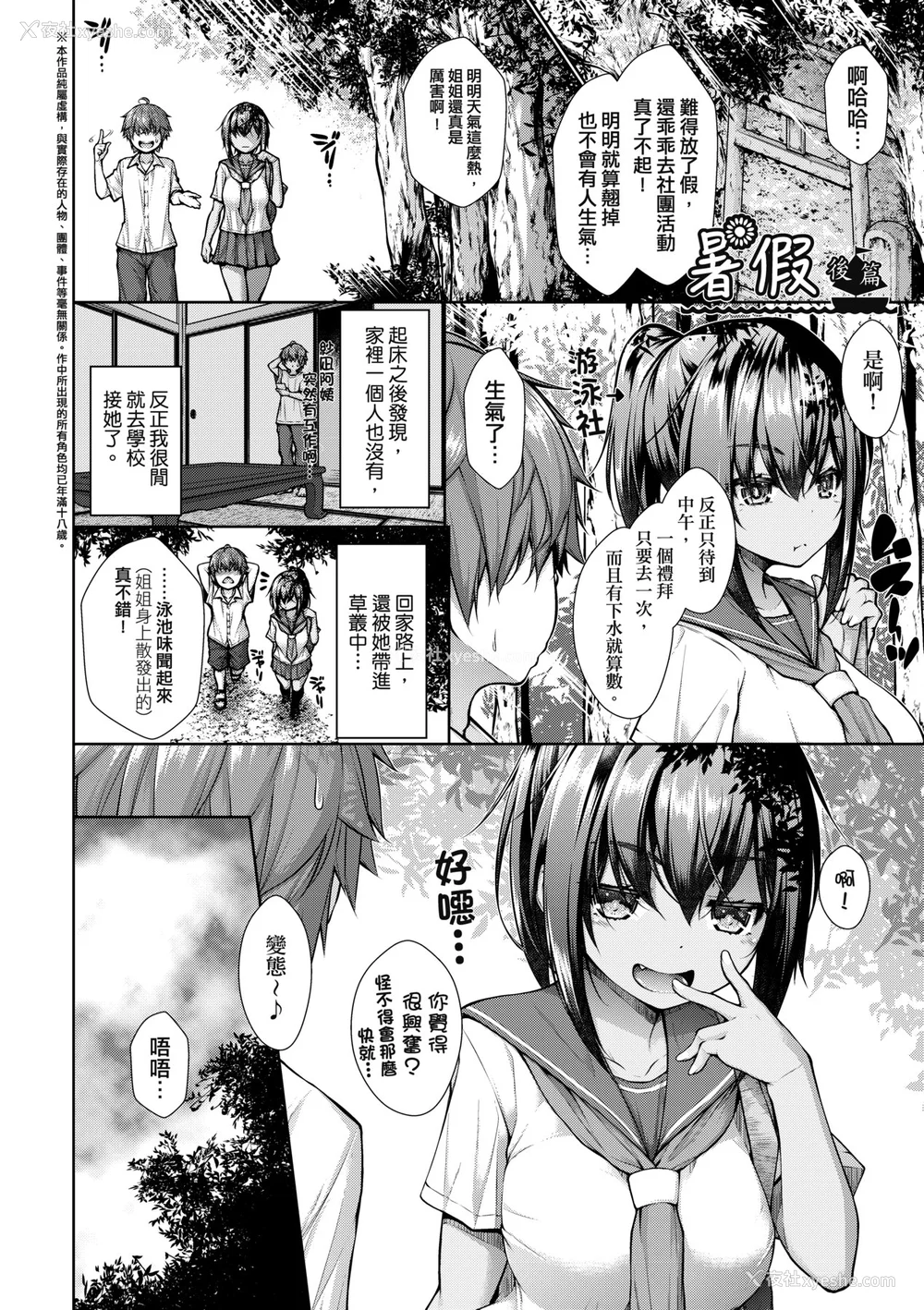 16P - [実々みみず][2022]乳とりどり [未来数位][eve个人拼接][无修正]