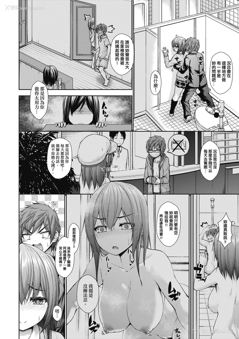 170P - [実々みみず][2022]乳とりどり [未来数位][eve个人拼接][无修正]