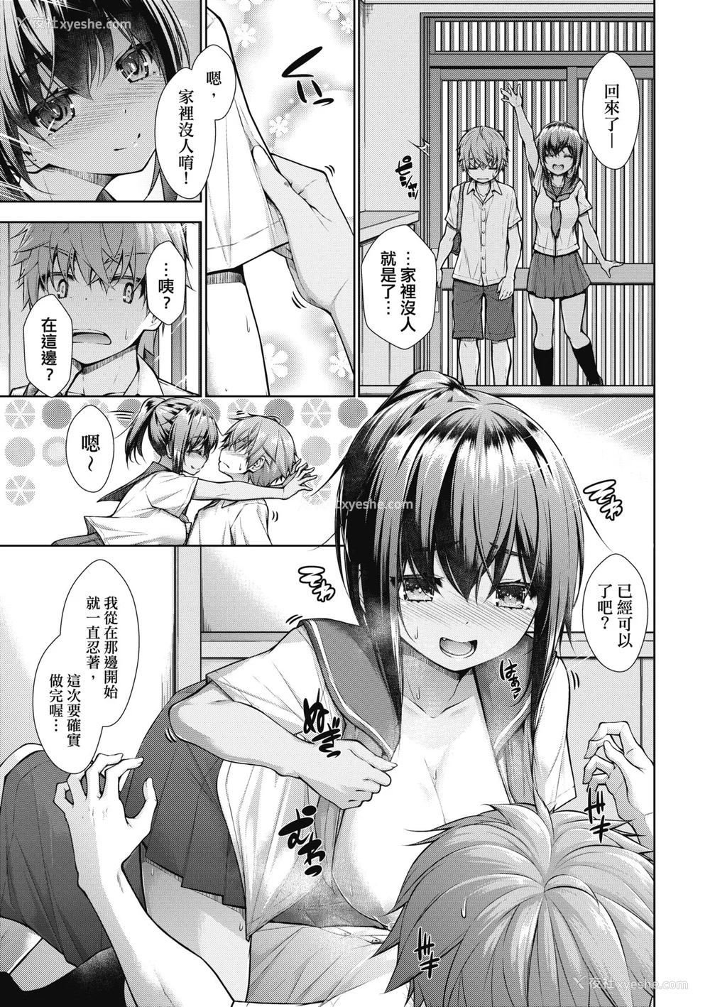 17P - [実々みみず][2022]乳とりどり [未来数位][eve个人拼接][无修正]