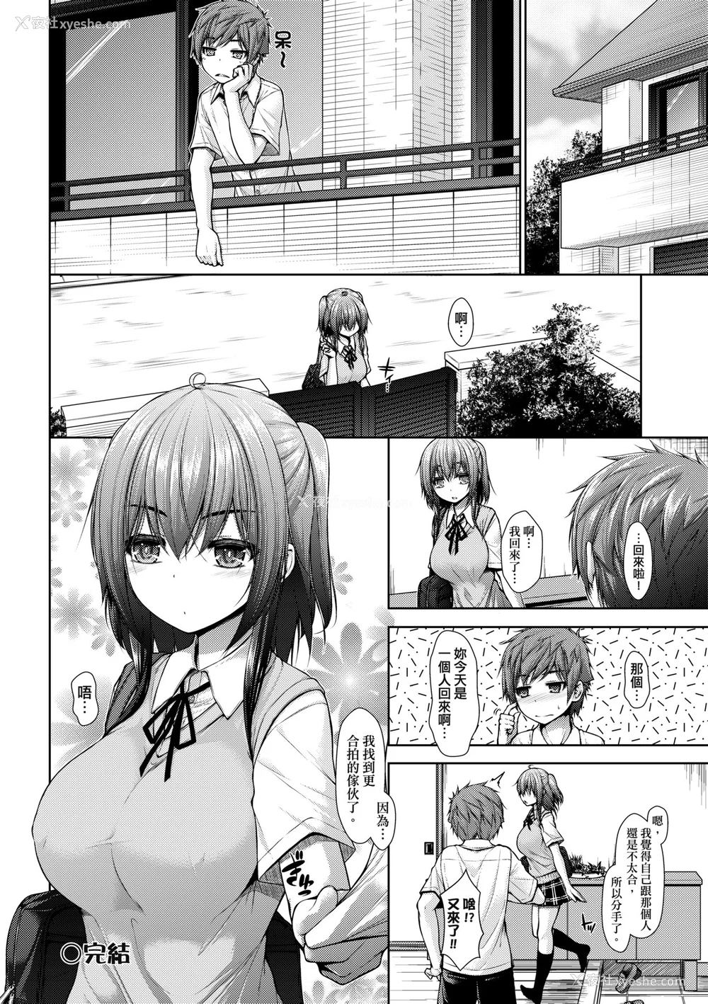 191P - [実々みみず][2022]乳とりどり [未来数位][eve个人拼接][无修正]