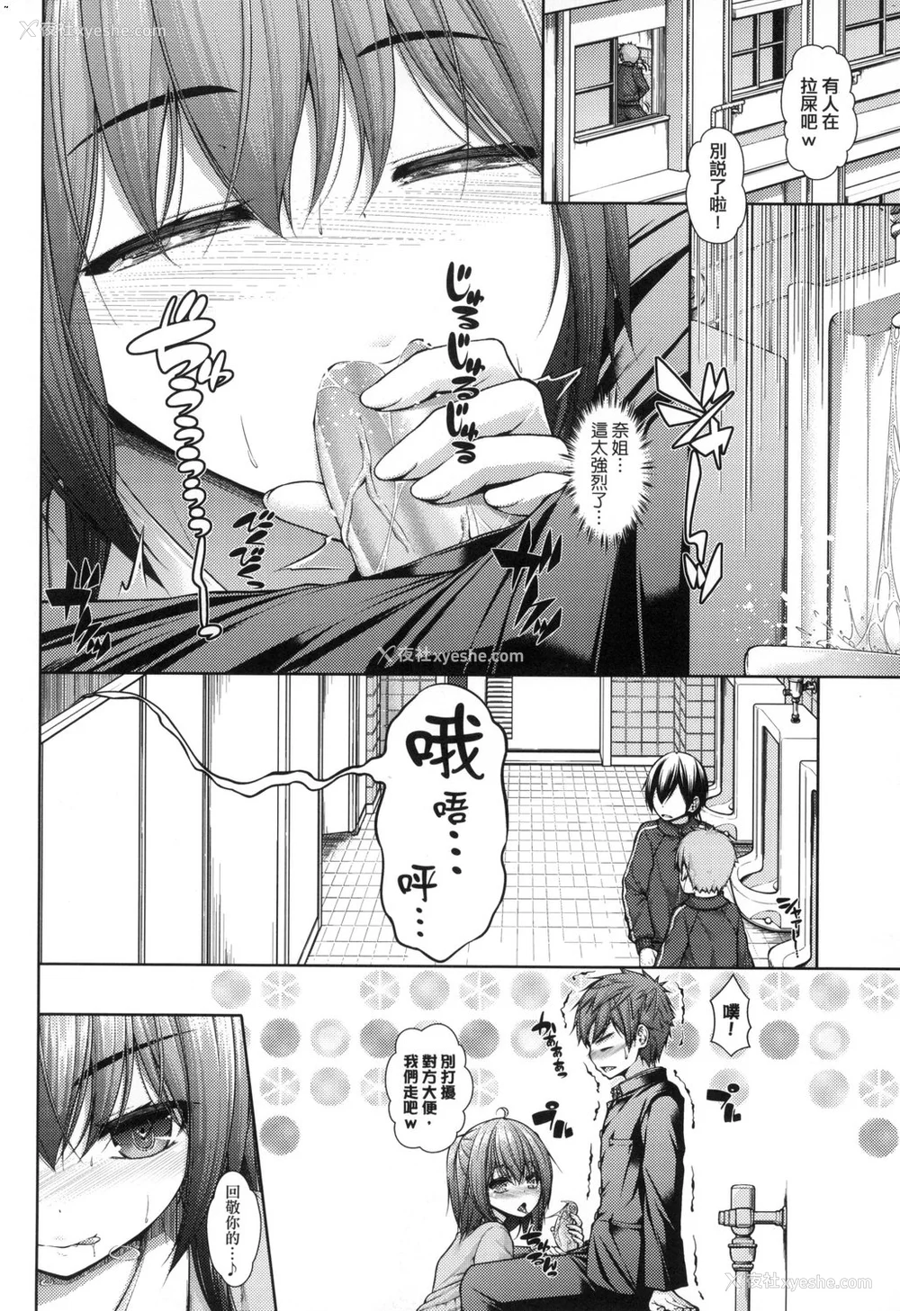 195P - [実々みみず][2022]乳とりどり [未来数位][eve个人拼接][无修正]
