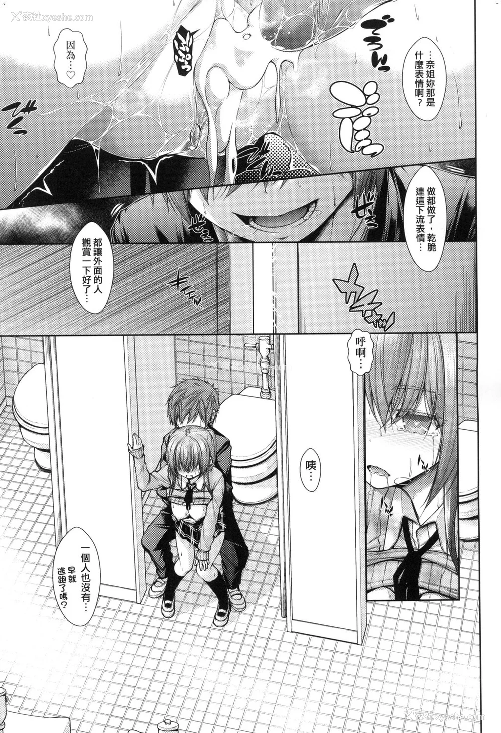 208P - [実々みみず][2022]乳とりどり [未来数位][eve个人拼接][无修正]