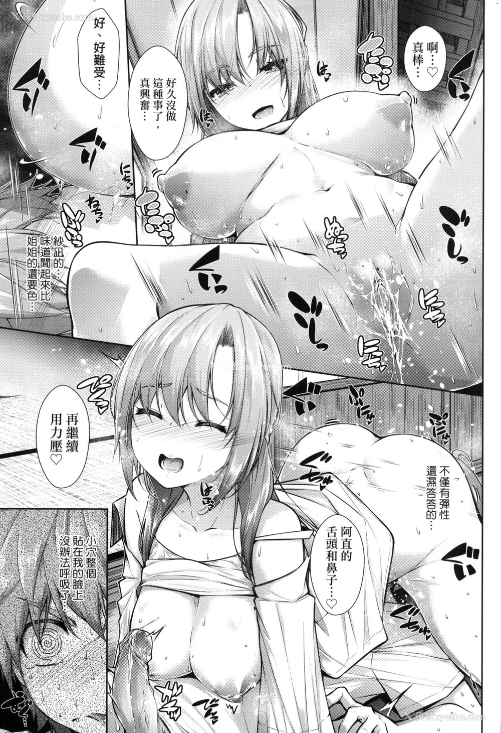 32P - [実々みみず][2022]乳とりどり [未来数位][eve个人拼接][无修正]