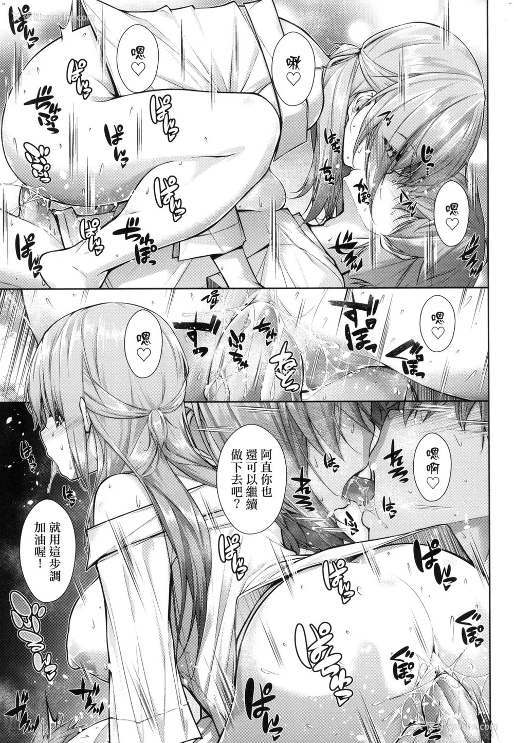 40P - [実々みみず][2022]乳とりどり [未来数位][eve个人拼接][无修正]