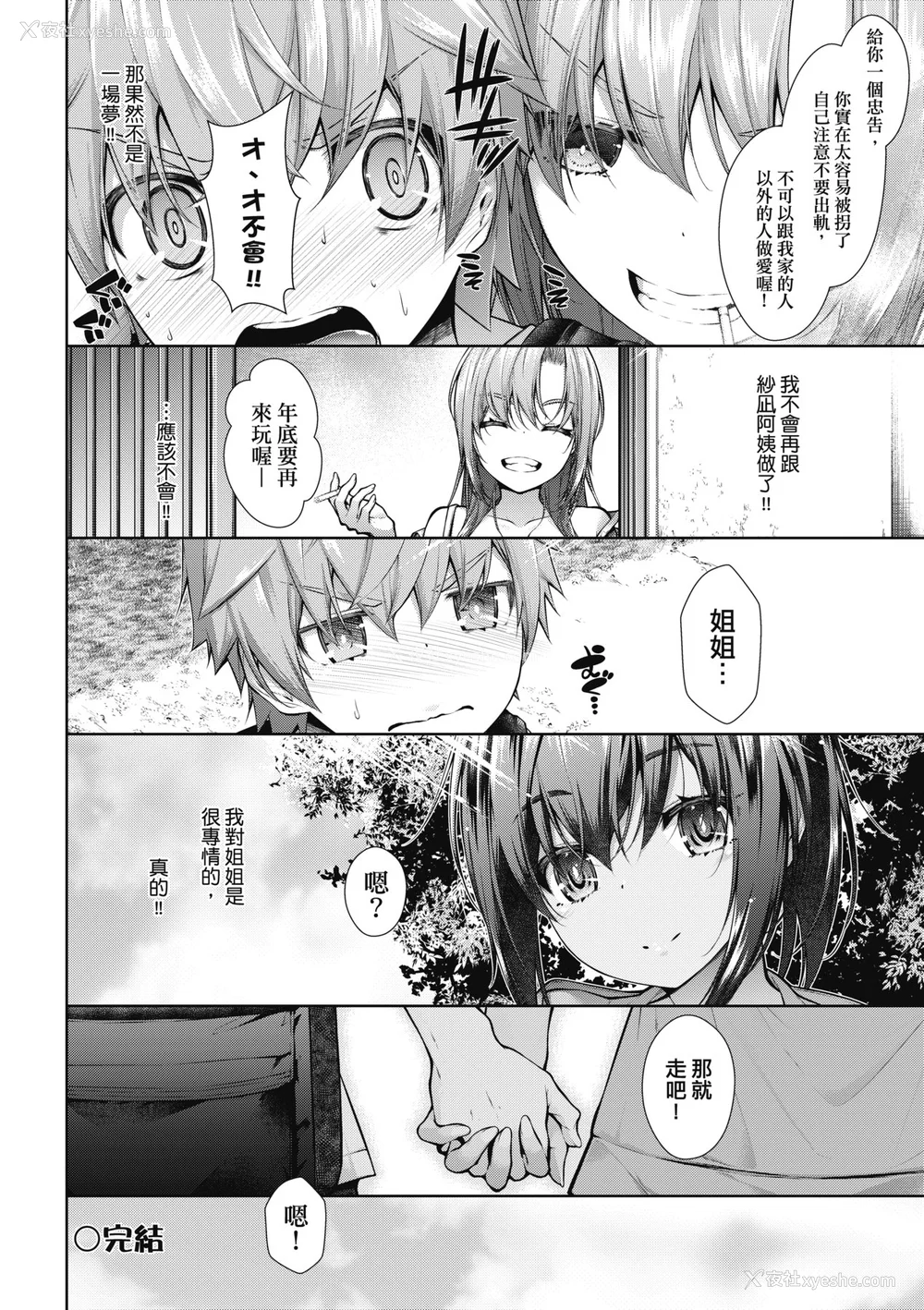 45P - [実々みみず][2022]乳とりどり [未来数位][eve个人拼接][无修正]
