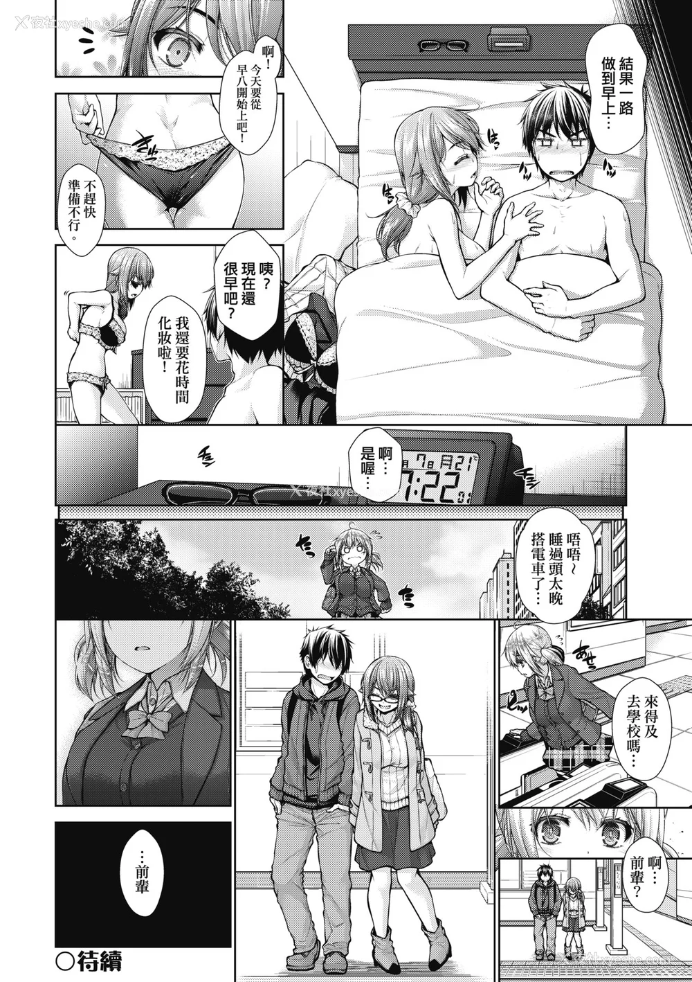57P - [実々みみず][2022]乳とりどり [未来数位][eve个人拼接][无修正]