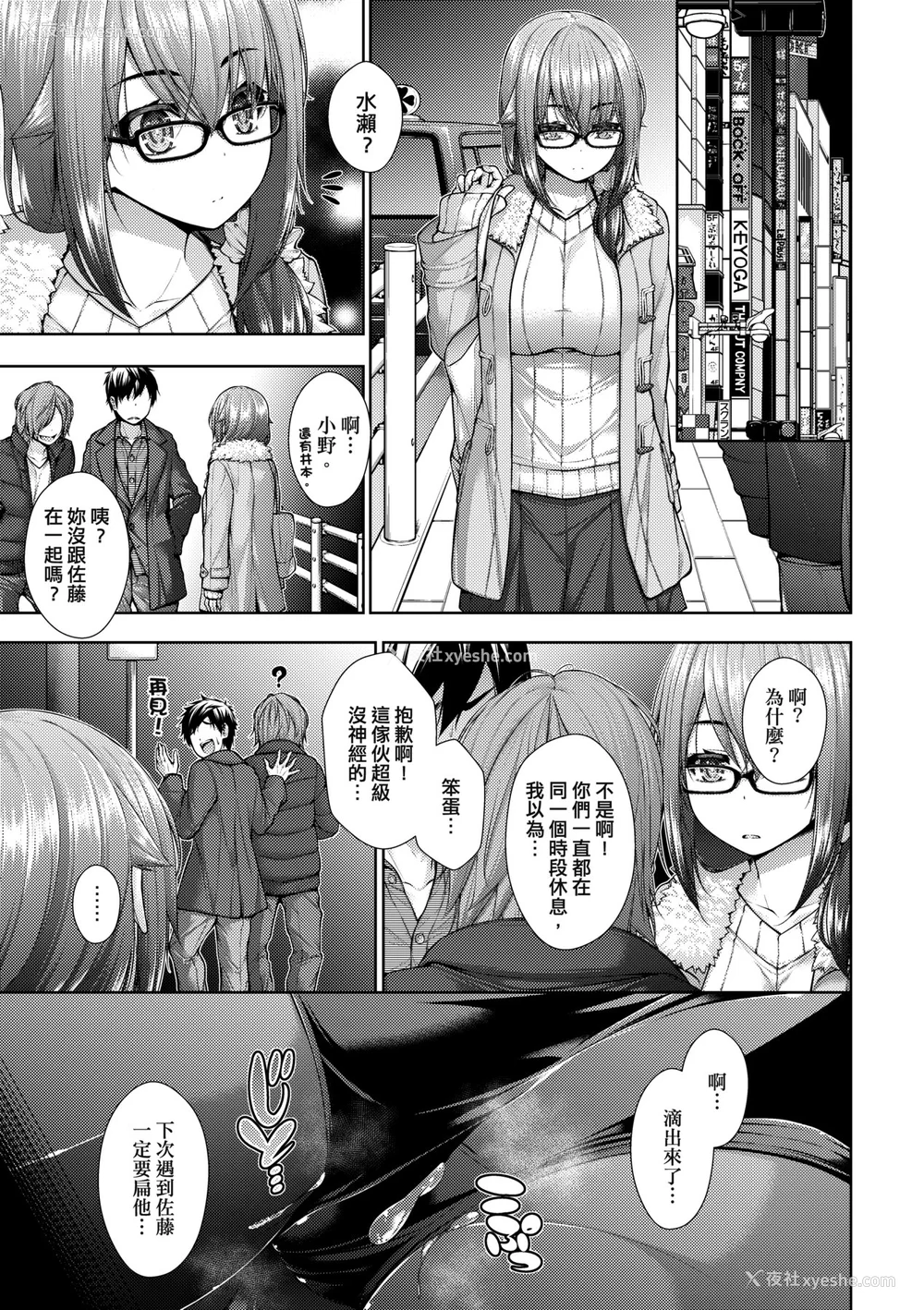 64P - [実々みみず][2022]乳とりどり [未来数位][eve个人拼接][无修正]