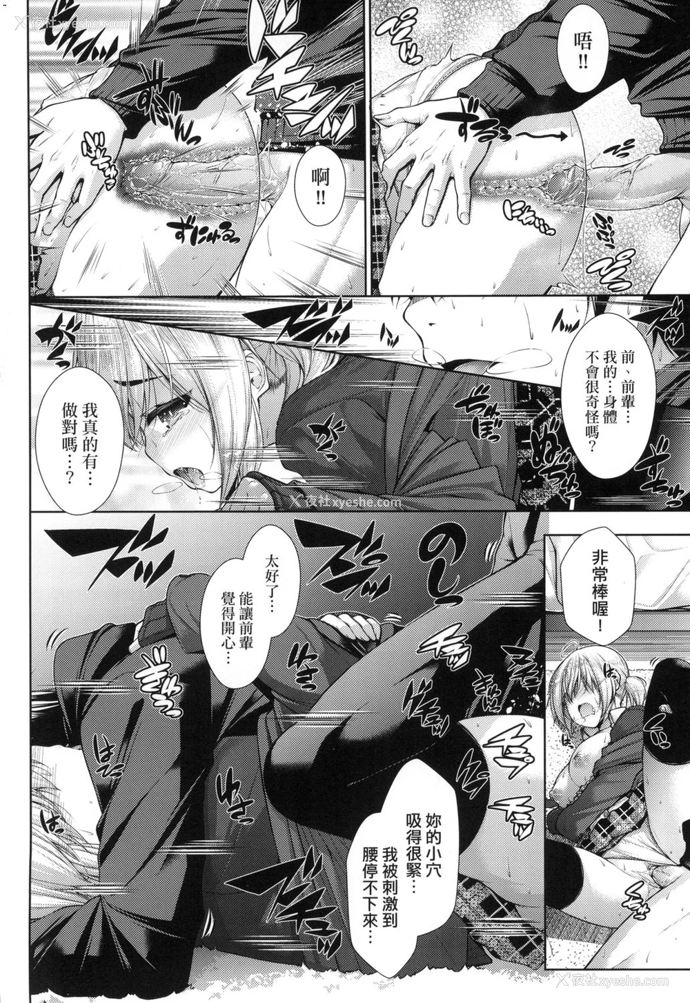 71P - [実々みみず][2022]乳とりどり [未来数位][eve个人拼接][无修正]