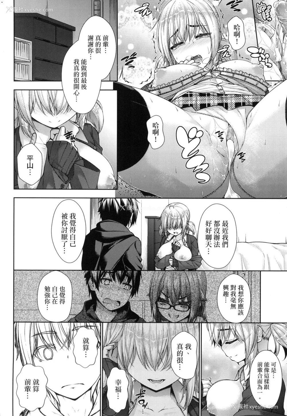 75P - [実々みみず][2022]乳とりどり [未来数位][eve个人拼接][无修正]