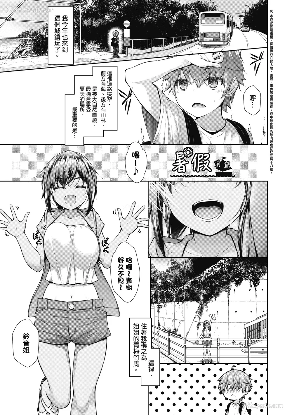 92P - [実々みみず][2022]乳とりどり [未来数位][eve个人拼接][无修正]