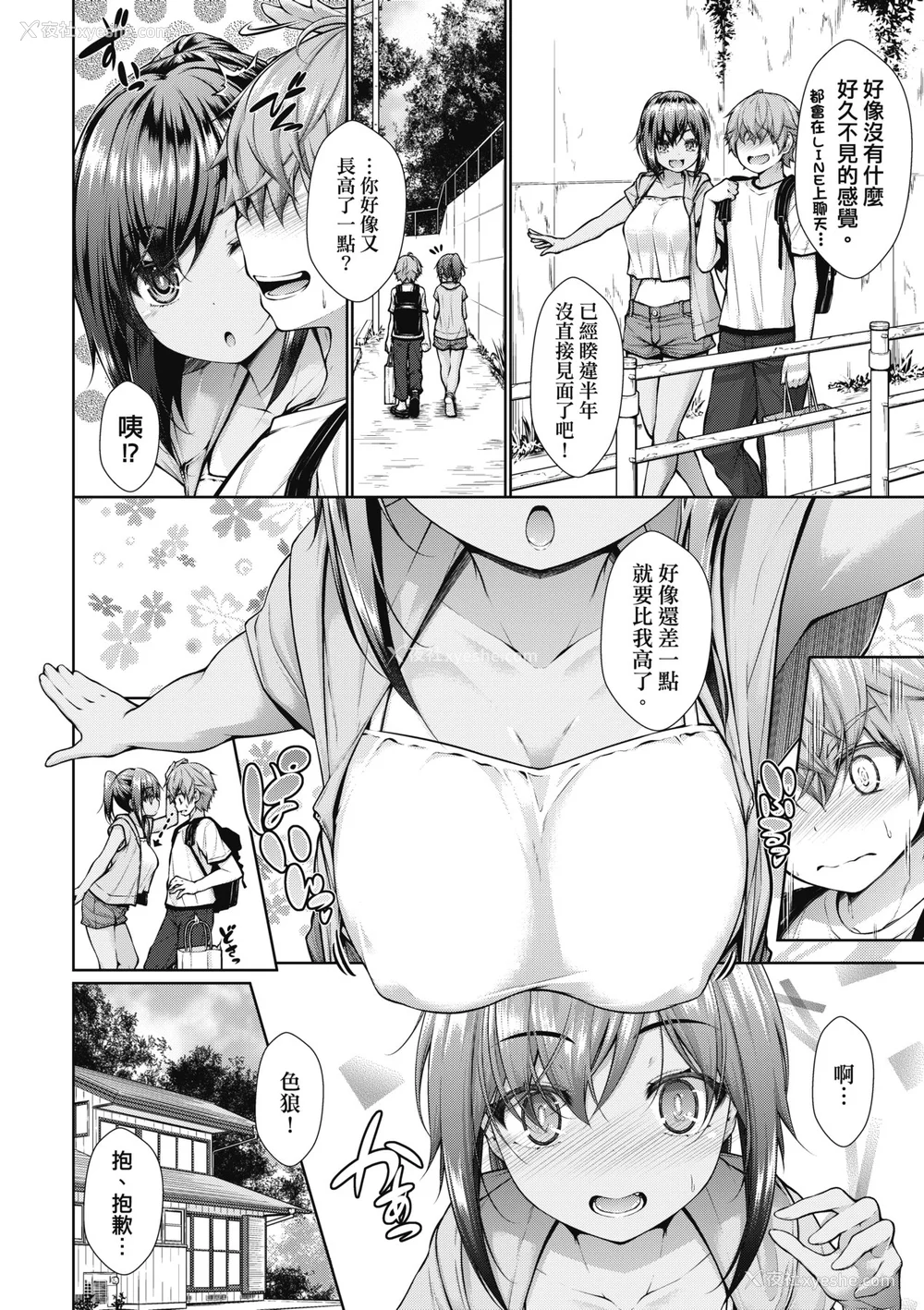 93P - [実々みみず][2022]乳とりどり [未来数位][eve个人拼接][无修正]