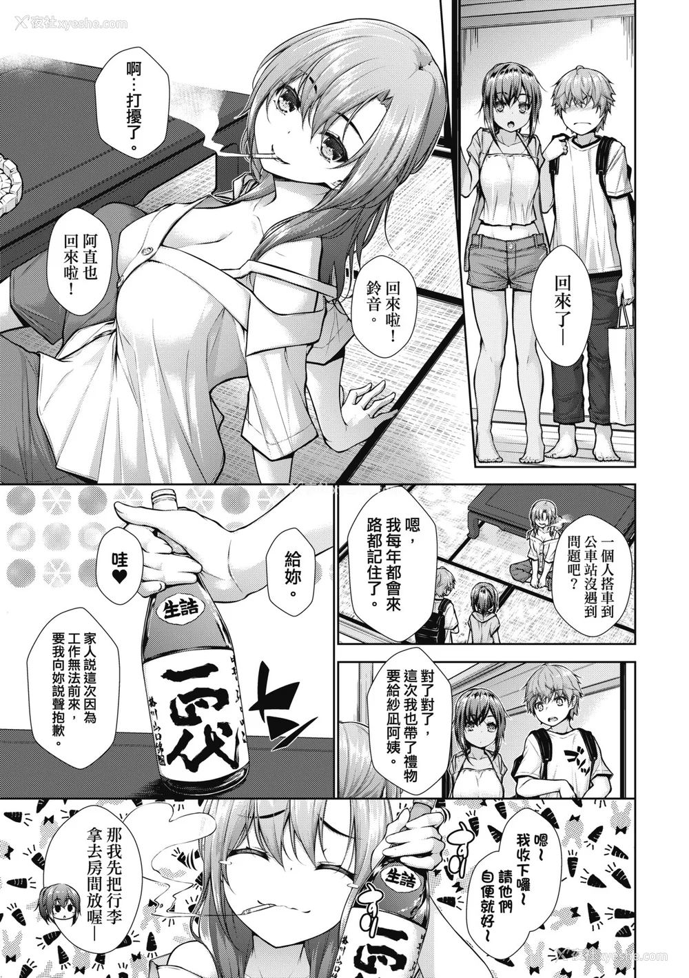 94P - [実々みみず][2022]乳とりどり [未来数位][eve个人拼接][无修正]