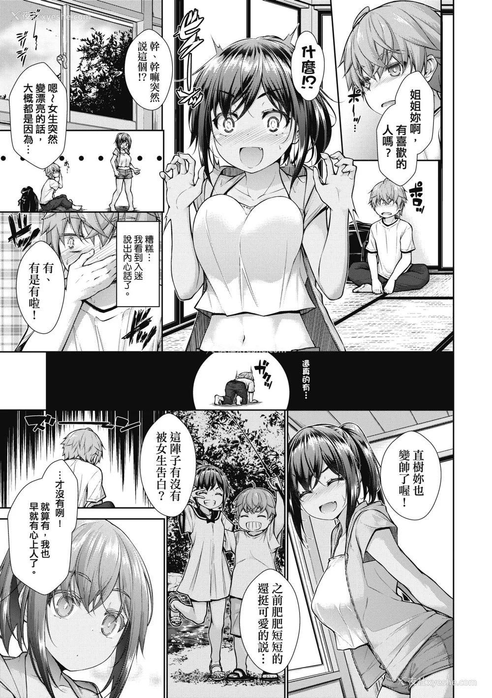 96P - [実々みみず][2022]乳とりどり [未来数位][eve个人拼接][无修正]