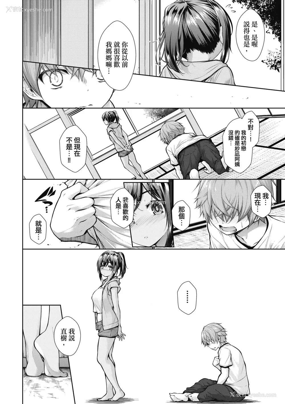97P - [実々みみず][2022]乳とりどり [未来数位][eve个人拼接][无修正]