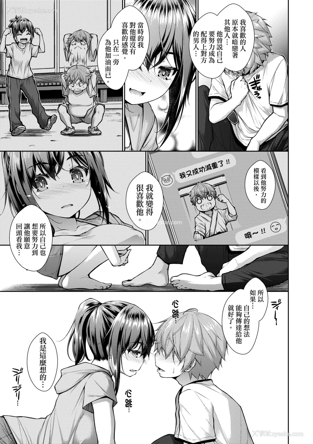 98P - [実々みみず][2022]乳とりどり [未来数位][eve个人拼接][无修正]
