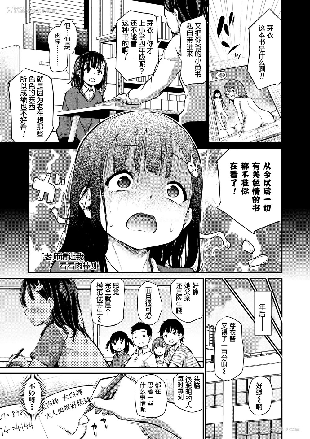 107P - [あいらんどう]  妹TRIP♡  [无修正] [中国翻訳] [DL版]