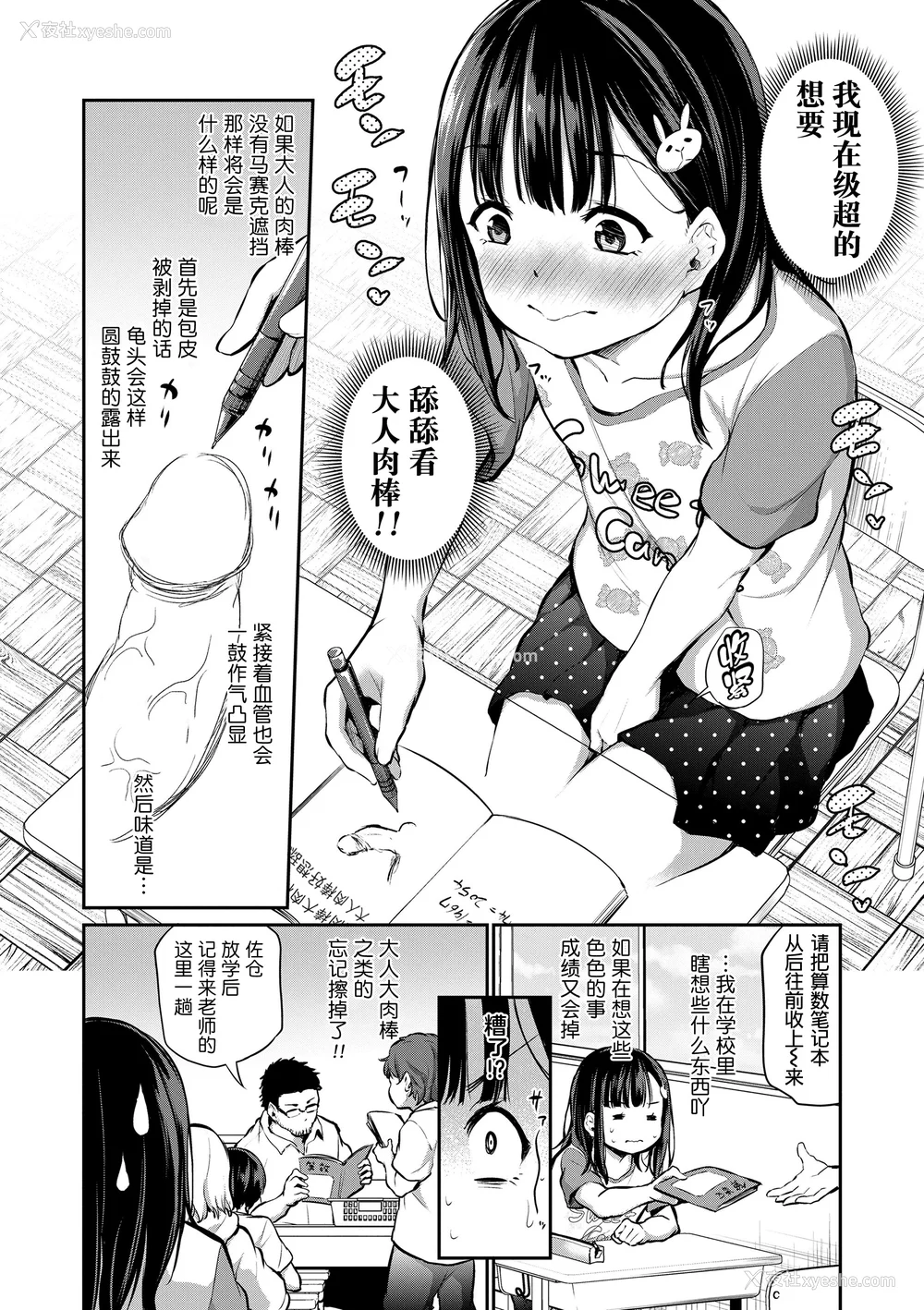 108P - [あいらんどう]  妹TRIP♡  [无修正] [中国翻訳] [DL版]