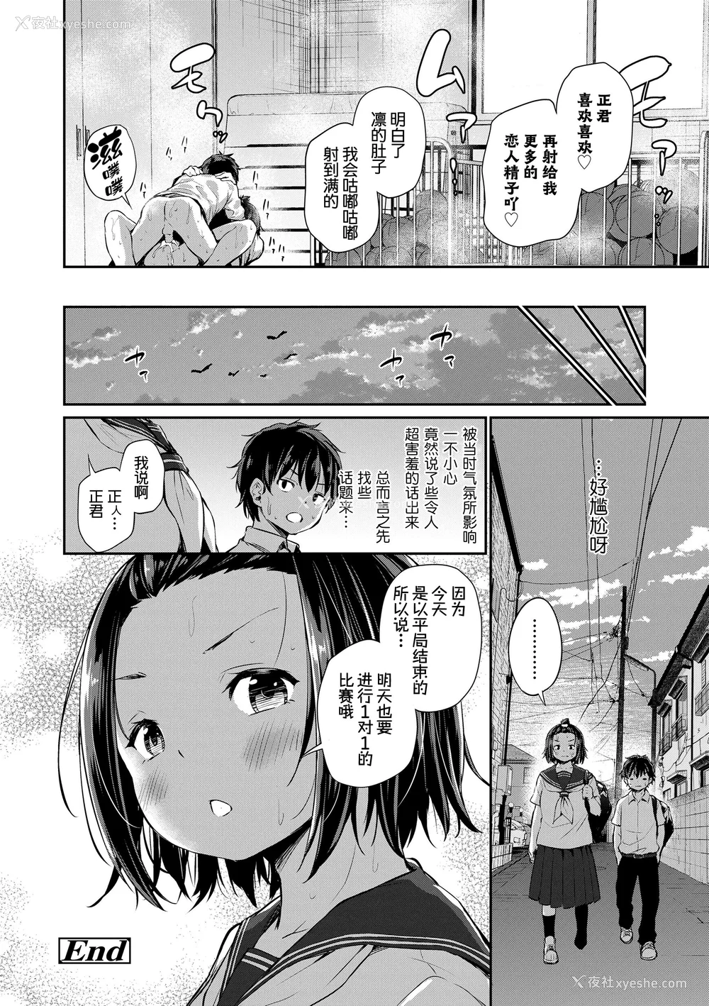 176P - [あいらんどう]  妹TRIP♡  [无修正] [中国翻訳] [DL版]